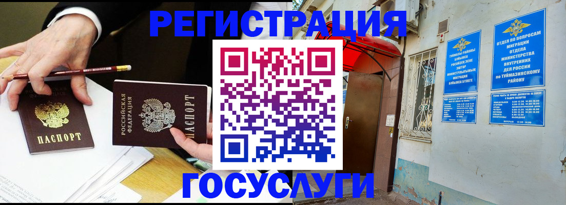 регистрация для дет. сада в Ростове-на-Дону