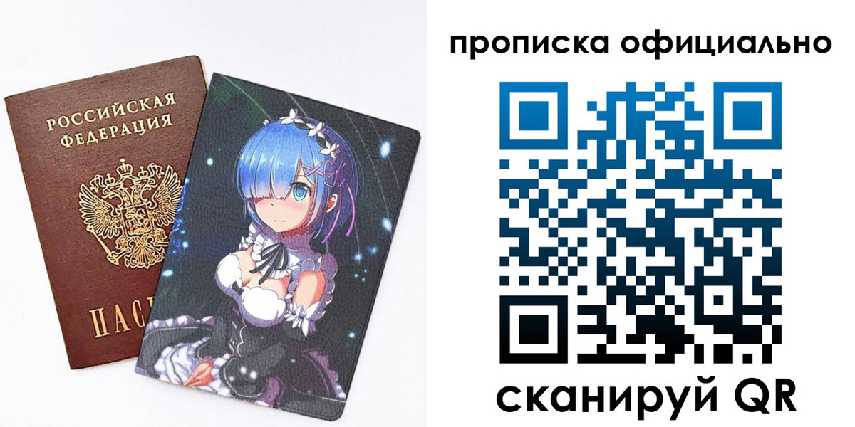 прописка в квартире в Ростове-на-Дону