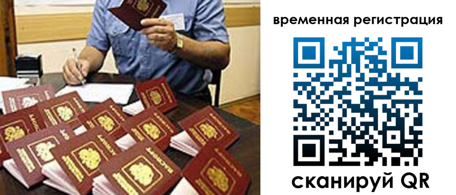 прописка для кредита в Ростове-на-Дону