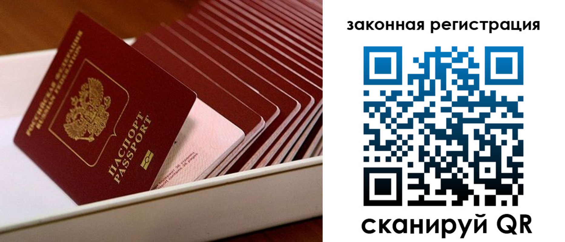 временная регистрация в Ростове-на-Дону