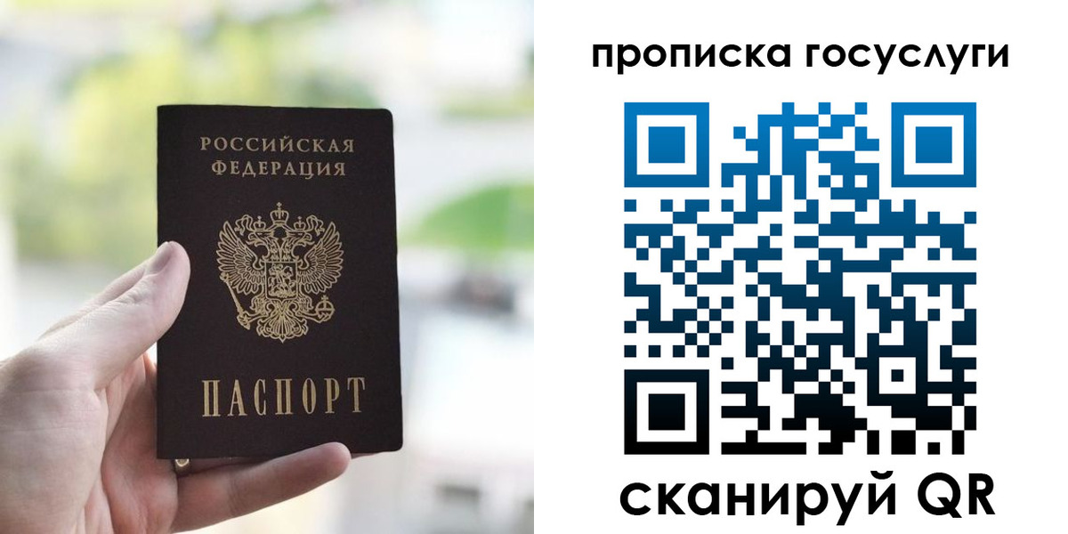 временная регистрация поиск в Ростове-на-Дону