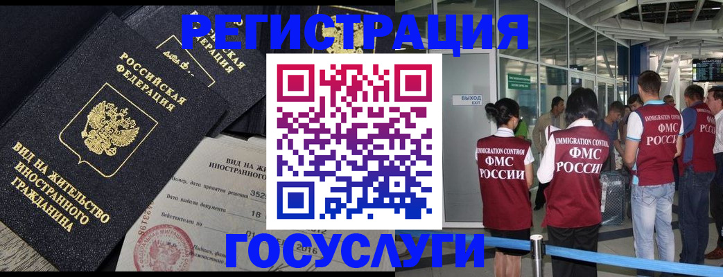 временная регистрация недорого в Ростове-на-Дону